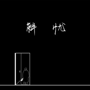 男女靠逼羞羞漫画
